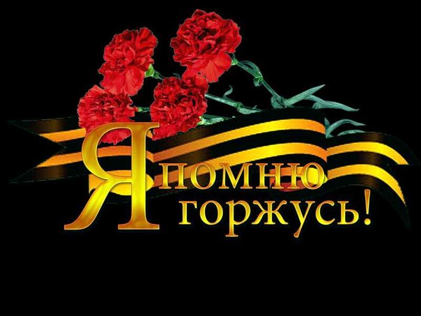 Акция "Георгиевская ленточка"