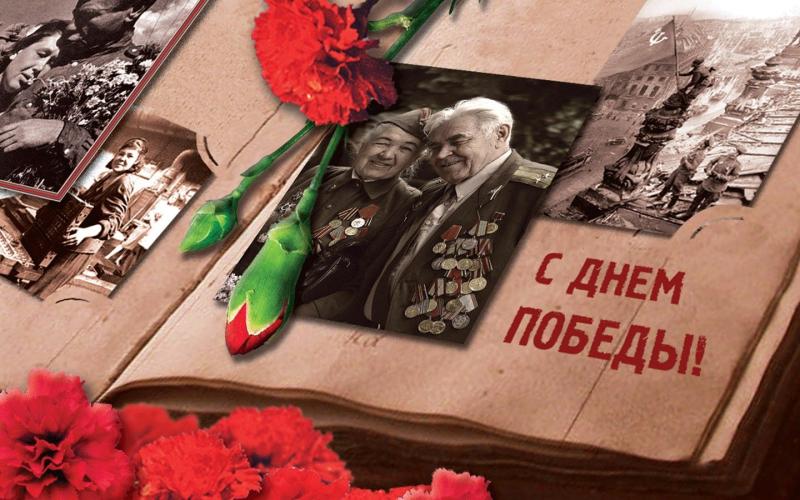 C днём Победы!